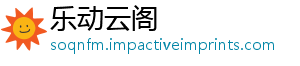 乐动云阁